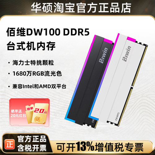AMD专用ddr5台式电脑内存9800x3d