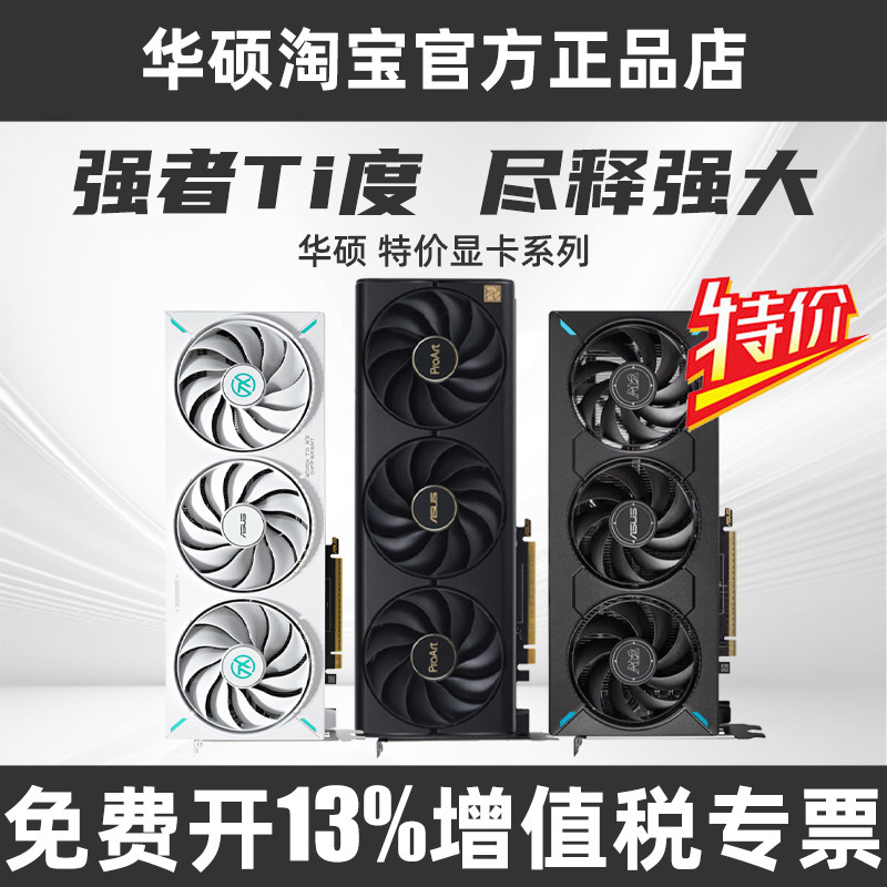Asus/华硕电竞RTX 5070/5060/3050游戏显存显卡O8G/O12G