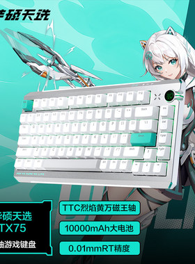 华硕天选TX75三模磁轴键盘8k回报率TTC烈焰黄万磁王轴0.01RT精度