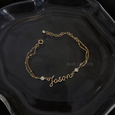Bird设计师手工定制14K注金双层珍珠手链个性名字字母定做扭花线