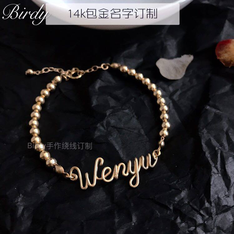 字母定制绕线手链无包金设计师女