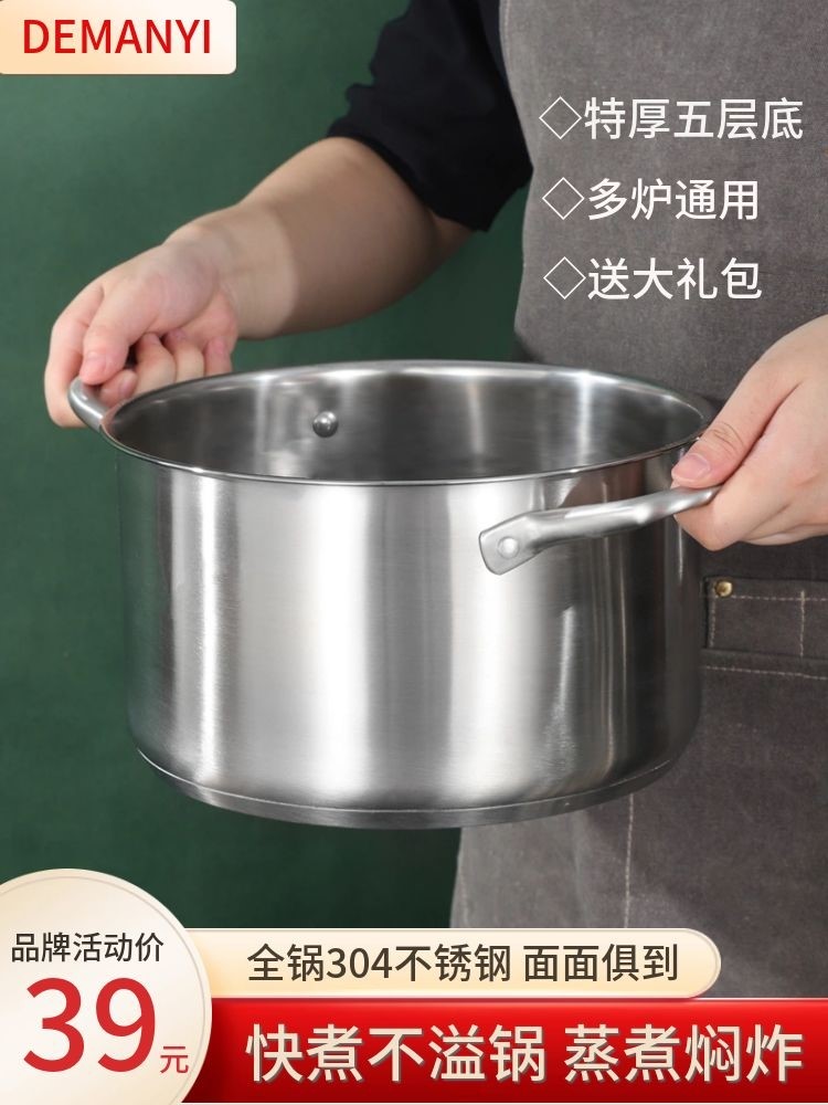 加厚汤锅304不锈钢锅食品级家用双耳煮锅炖锅蒸锅电磁炉燃气通用