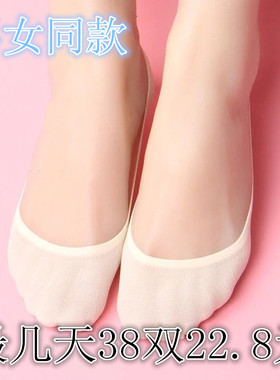 38双男女袜低帮浅口夏季运动袜子旅行旅游懒人船袜短袜隐形船袜