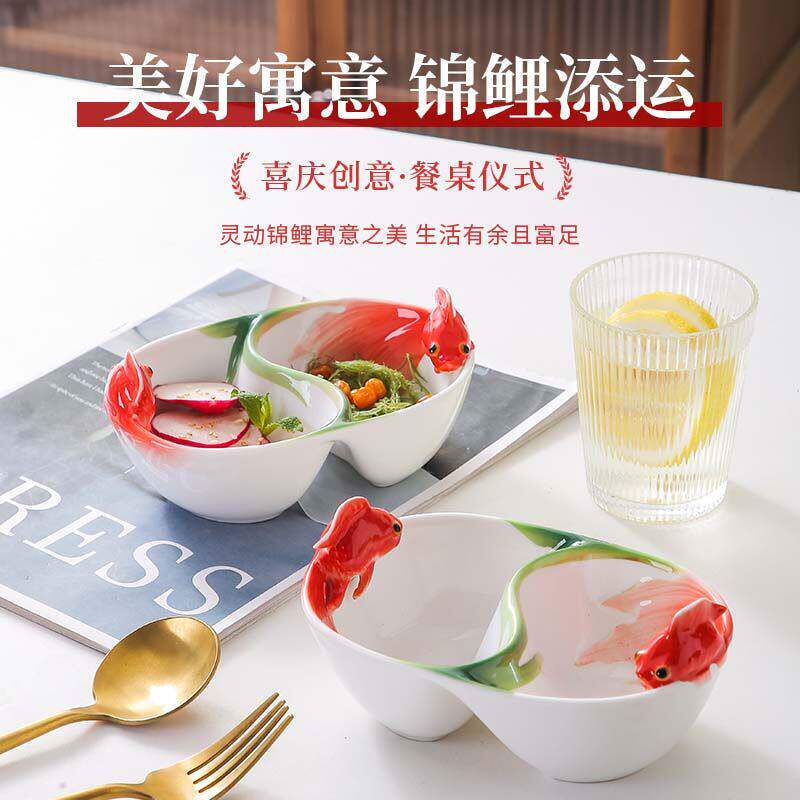 创意金鱼陶瓷分格蘸料配菜碗