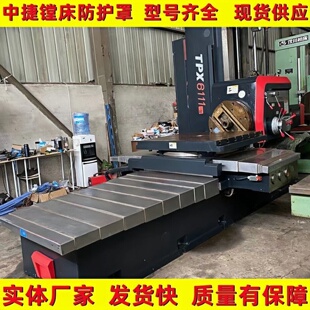 3专用导轨钢板防护罩护板伸缩钣金 沈阳机床中捷铣镗床TPX6111B