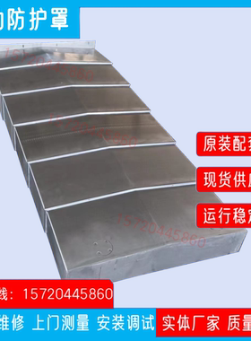 力劲机床TC710立式加工中心XY轴电脑锣导轨钣金钢板防护罩CNC护板