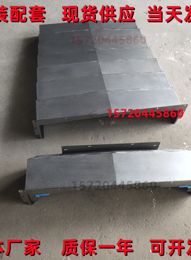 佳铁CNC数控机床500/600/850电脑锣导轨钢板防护罩伸缩护板挡屑板