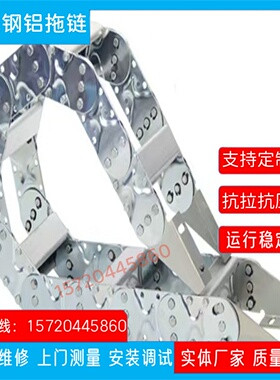 TL钢铝桥式拖链半封闭坦克链穿线腹带油管工程线缆不锈钢机床金属