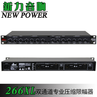 dbx266XL压限器专业压缩限幅器高精度双通道舞台演出工程音响热销
