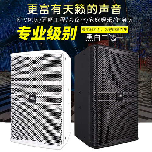 JBLHiFi中纤板专业专业音响套装