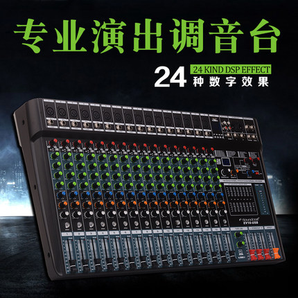 声艺EV8 12 16路调音台专业双7段均衡带24种数字效果舞台演出包邮