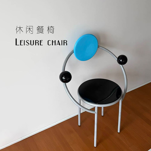 复刻版Memphis First chair 经典孟非斯星球椅设计师创靠背椅子
