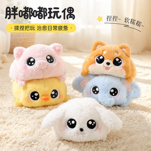 胖嘟嘟小猪柴犬比熊解压球毛绒玩具陪伴公仔布娃娃儿童玩具钥匙扣