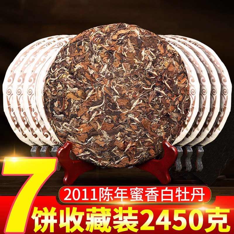 福鼎白茶高山明前老白茶白牡丹