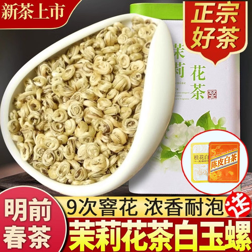 罐装罐毫浓香单芽250g白玉螺茶