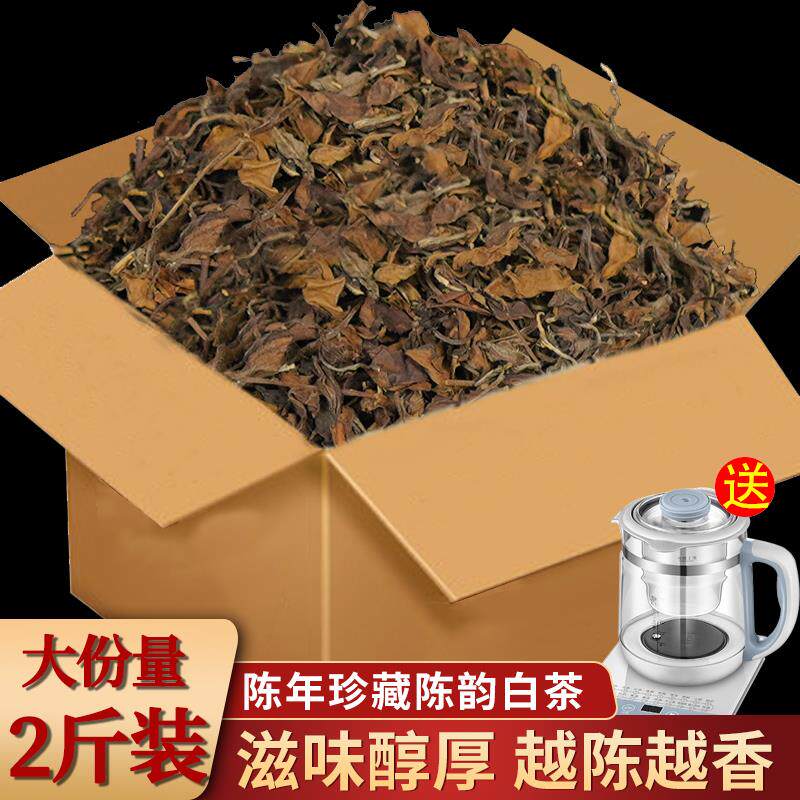 福鼎老白茶枣香野生茶叶太姥山