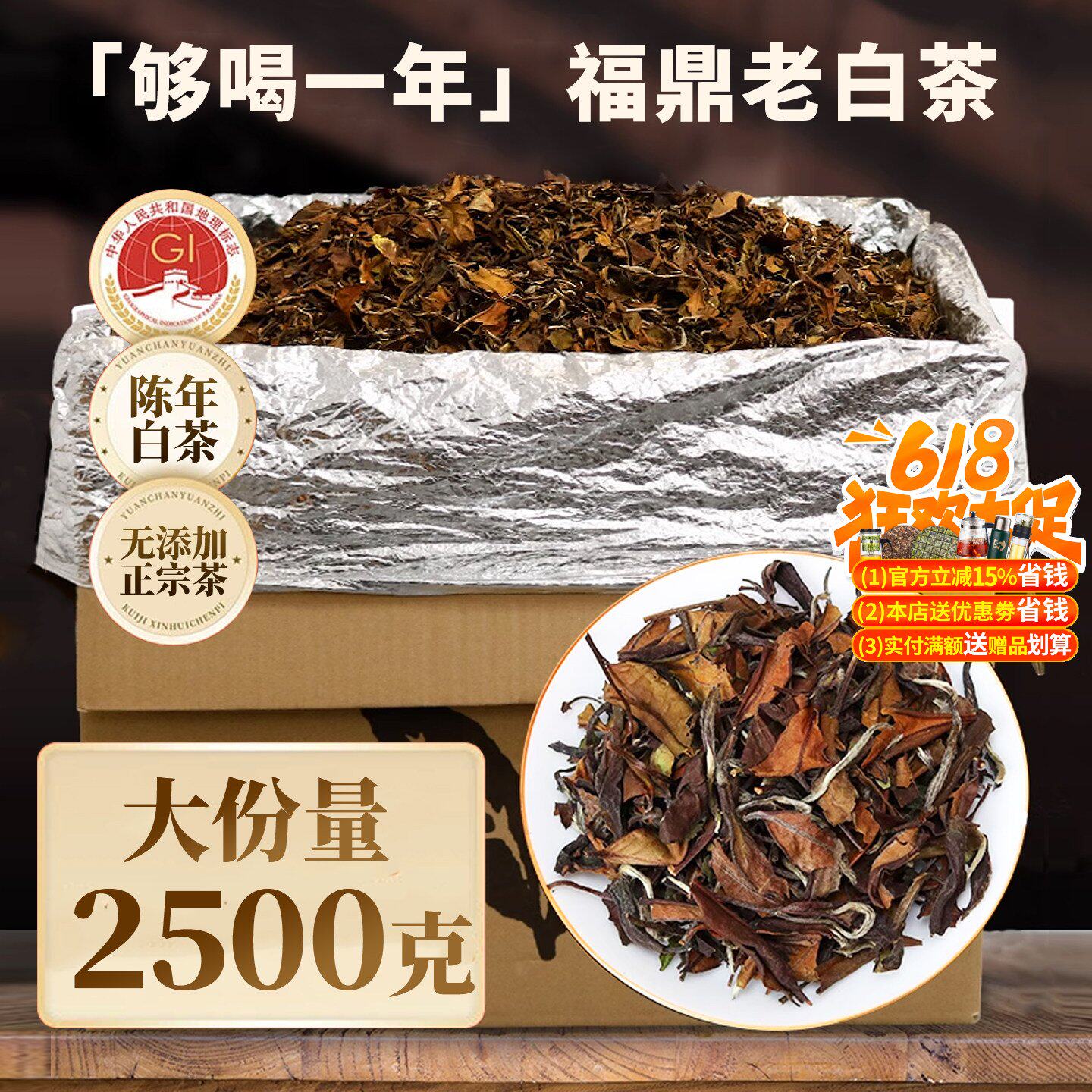5斤收藏白茶福鼎老白茶叶陈年寿眉福建7年散装包装袋2500g