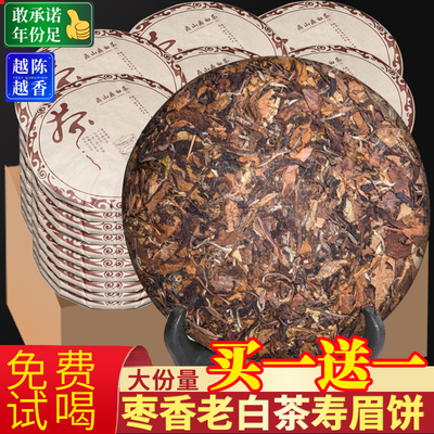 老白茶寿眉到手2饼700克