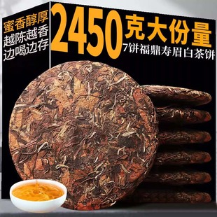 7饼老白茶福鼎蜜香寿眉太姥山脉2009陈年福建明前荒野茶叶2450克