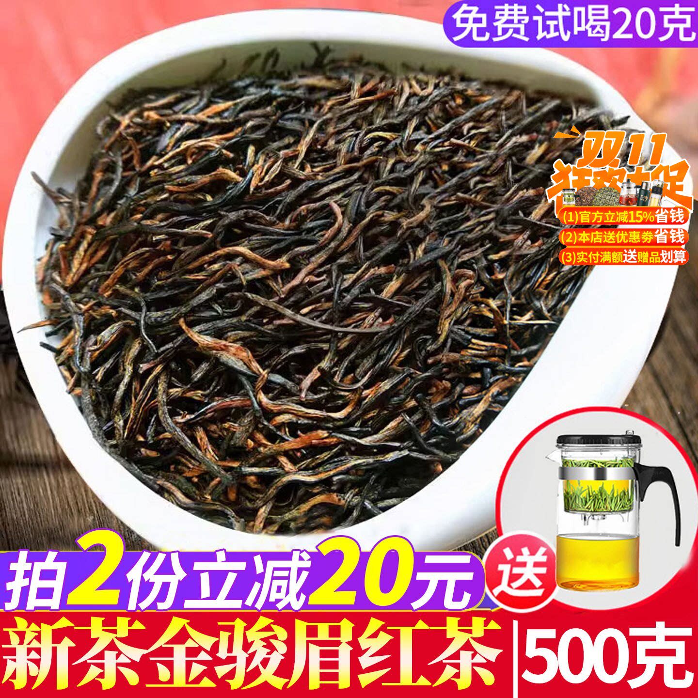 2026新茶金骏眉红茶叶 桂圆蜜香浓香型金俊眉散袋装茶礼500克福建