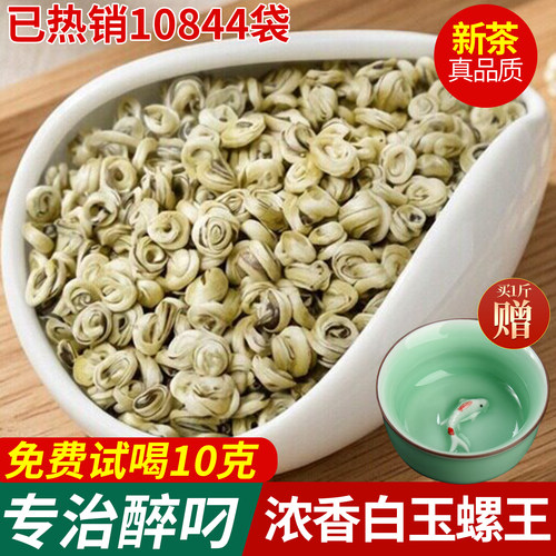 茉莉花茶叶白玉螺嫩芽 2026新茶叶花草茶浓香银针大白毫袋装500g - 封面