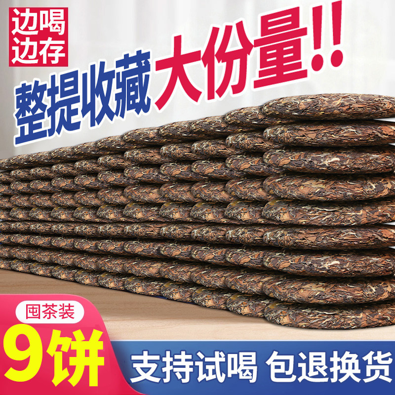 2013年福建老白茶老寿眉茶饼高山春茶9饼大份量