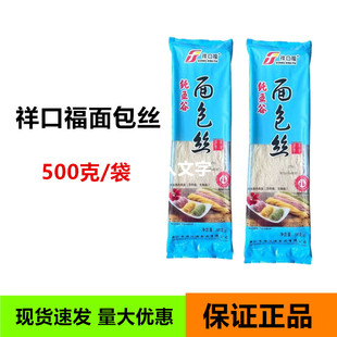 祥口福面包丝500克袋装面粉制品现货速发正品