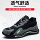 男钢包头女轻便防砸防刺穿工作鞋 超轻劳保鞋 工地防护透气 时尚 夏季