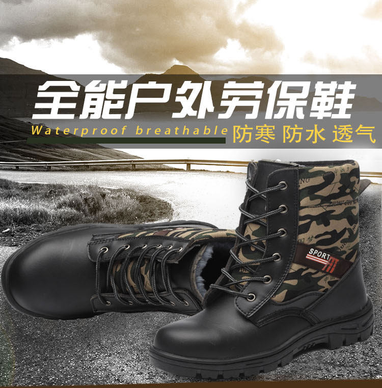 冬季高帮劳保高筒防砸防防护保暖