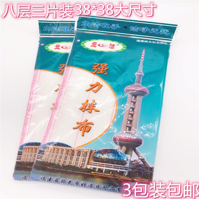 立洁微纤维3包特惠装抹布强力去污八层加厚吸水不掉毛洗碗巾天然