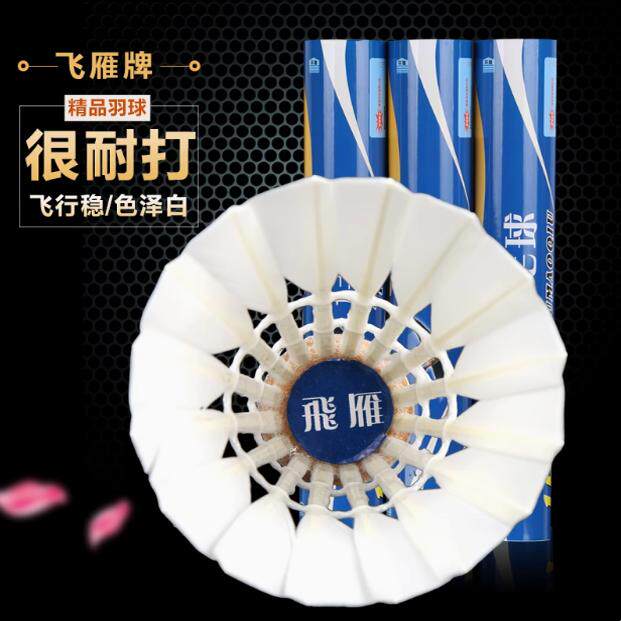 飞雁羽毛球102飞雁101耐打王鸭毛打不烂室内室外训练专业比赛用球