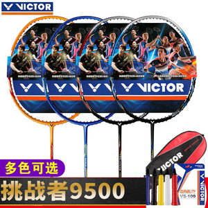 VICTOR/威克多羽毛球拍