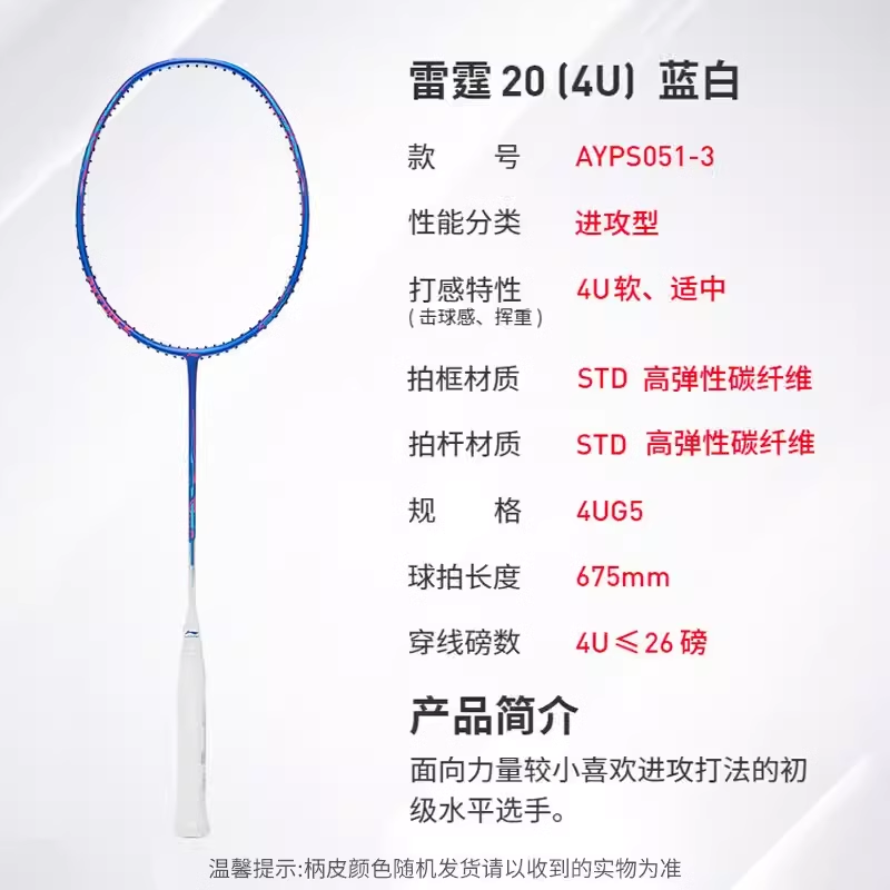 正品Lining李宁雷霆20专业羽毛球拍全碳素单拍碳纤维单拍进攻型