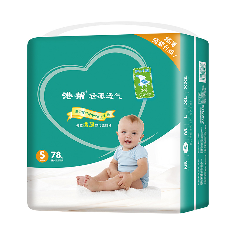 高品质纸尿裤NB新生婴儿止尿不湿SM一体学步裤小宝内裤XXXL码任选