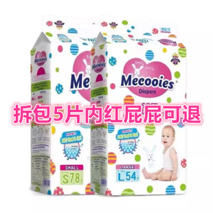 可混选码 宝宝纸尿裤 婴儿柔薄尿不湿新生止尿L男女宝宝穿拉小内裤