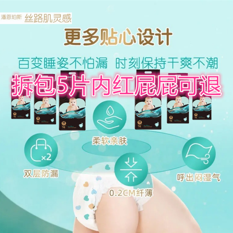 高品质us纸尿裤婴儿尿不湿超薄透气男女宝宝止尿兜子潘恩珀斯薄款