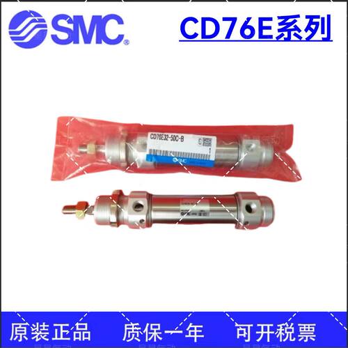原装正品气缸SMCCD76E32-10