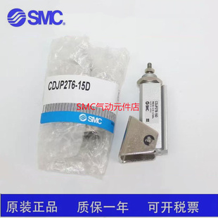 全新SMC针型气缸CJPD/CDJPD6-5D/1D/15D/20D/25D/30D-M9B-M9N现货