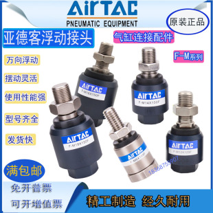 亚德客万向浮动接头F 原装 20X125F150F