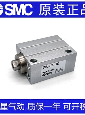 SMC全新CUJS12/CDUJS12-5S /10S/15S/20S/25S/30S自由安装气缸