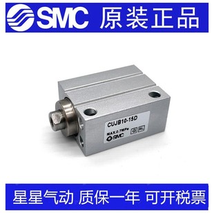 10S 15S 20S SMC全新CUJS12 30S自由安装 25S 气缸 CDUJS12