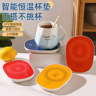 暖暖杯55度加热智能自动恒温杯垫家用保温底座杯子热牛奶咖啡