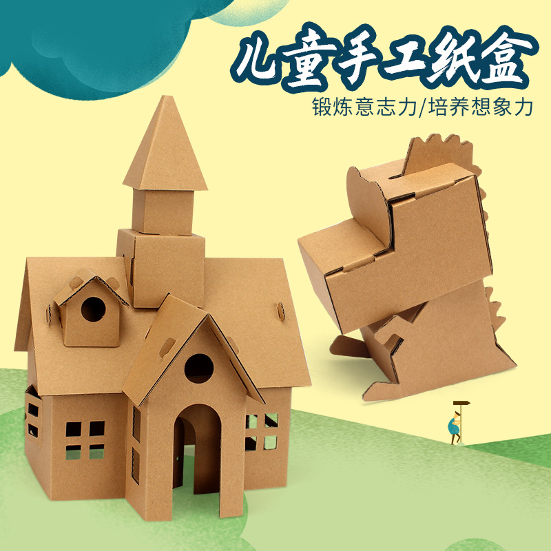 儿童手工纸质diy纸模型飞机坦克汽车潜艇纸板幼儿园拼装玩具