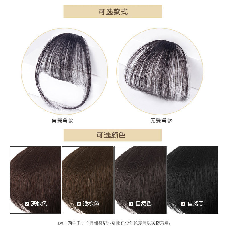 手织空气刘海假发片真人发齐刘海夏季轻薄隐形无痕前额刘海片,美发护发/假发,刘海片,淘宝优惠券,粉丝福利购,淘宝优惠卷