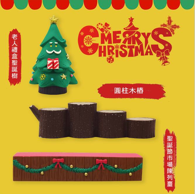 decole陈列台zakka圣诞树摆件