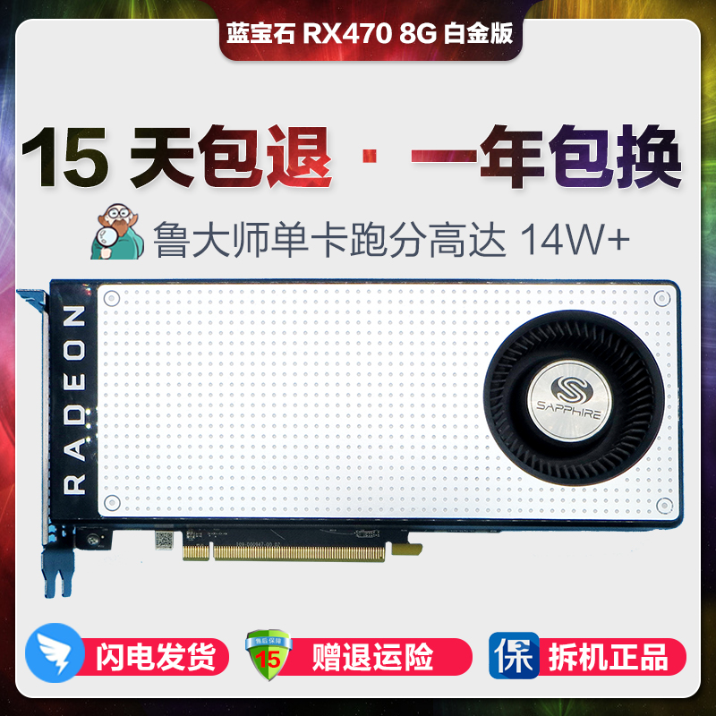 AMD蓝宝石RX470 8G台式电脑主机独显游戏吃鸡逆水寒显卡A卡2048SP 电脑硬件/显示器/电脑周边 显卡 原图主图