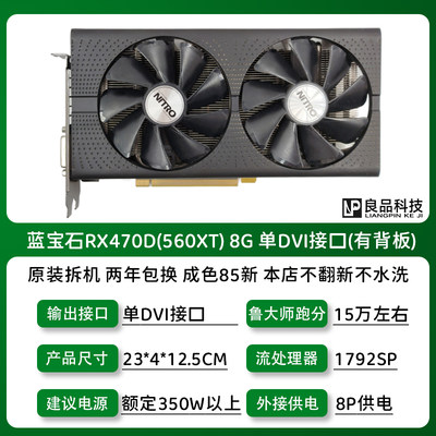 gtx10601660s6grx580rx590拆机微星华硕台式8g电脑4k游戏显卡