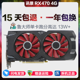 机电脑高清4K直播电竞吃鸡570580 AMD讯景RX470显卡4G高端游戏台式