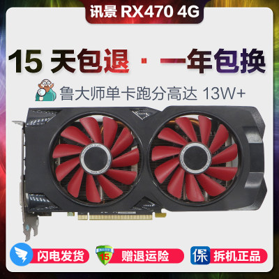 amd讯景台式机电脑直播吃鸡显卡