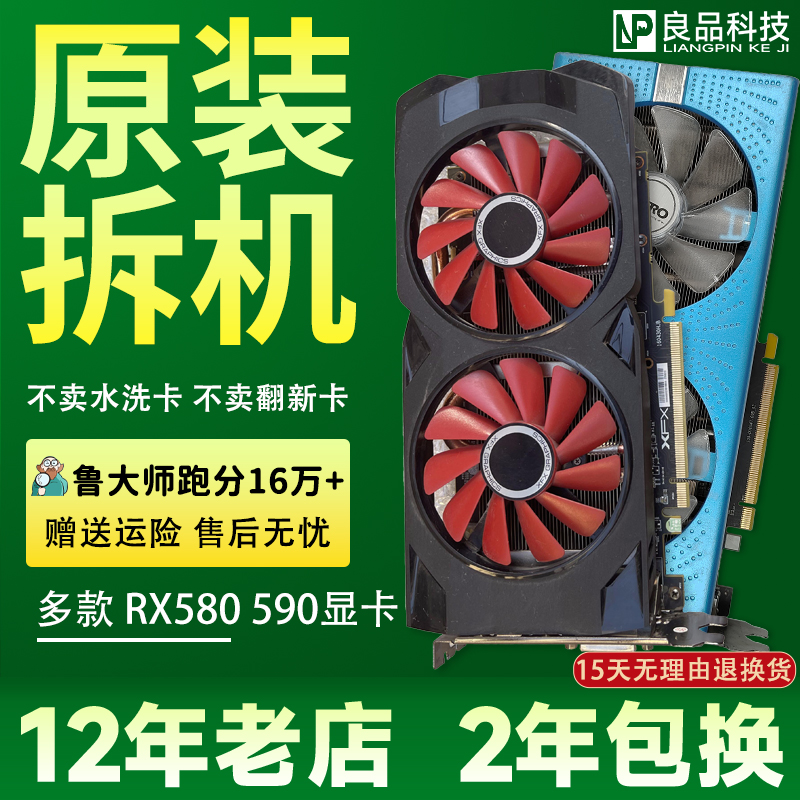 拆机8G蓝宝石RX580讯景590极光游戏470D电脑5700XT吃鸡显卡5600XT